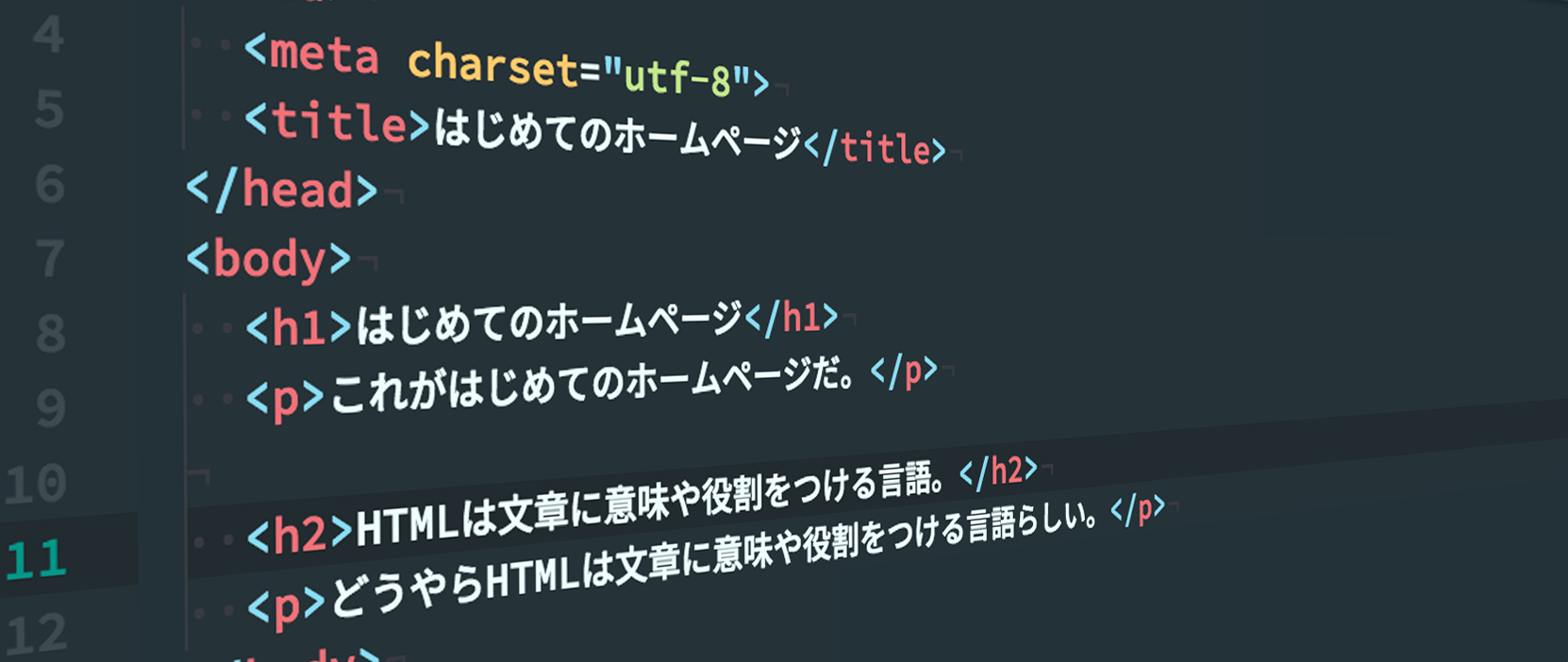 HTMLのコードサンプル